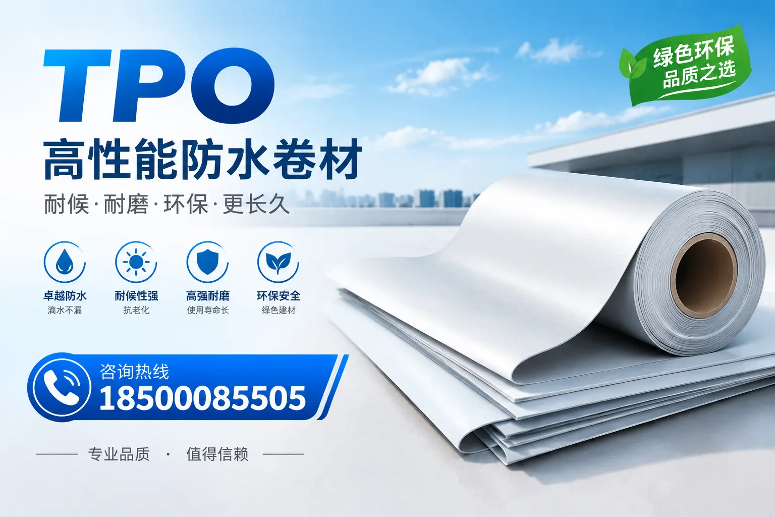 如何选择适合的tpo材料？大理企业选型指南