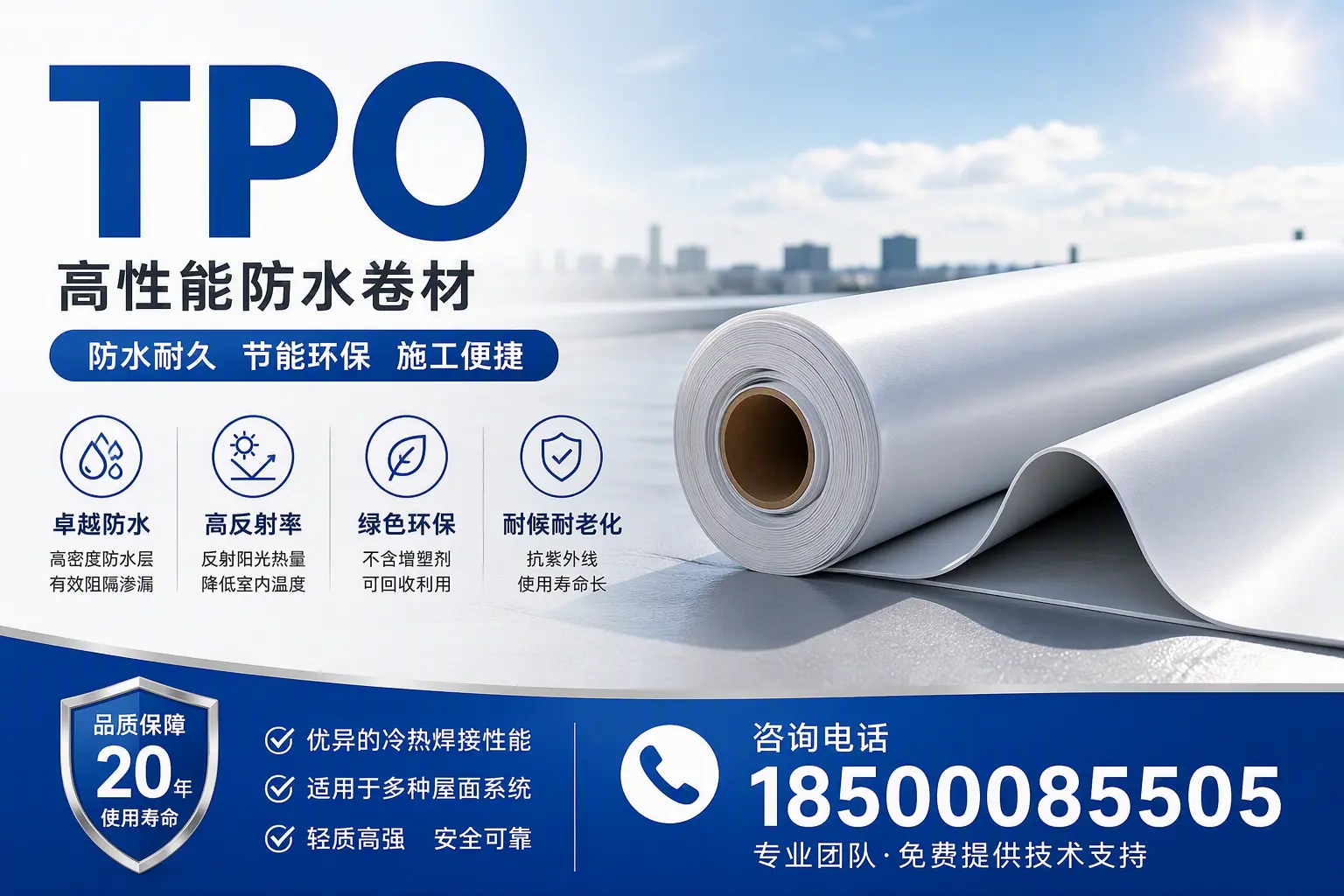 tpo材料的环保特性,助力大理企业实现可持续发展