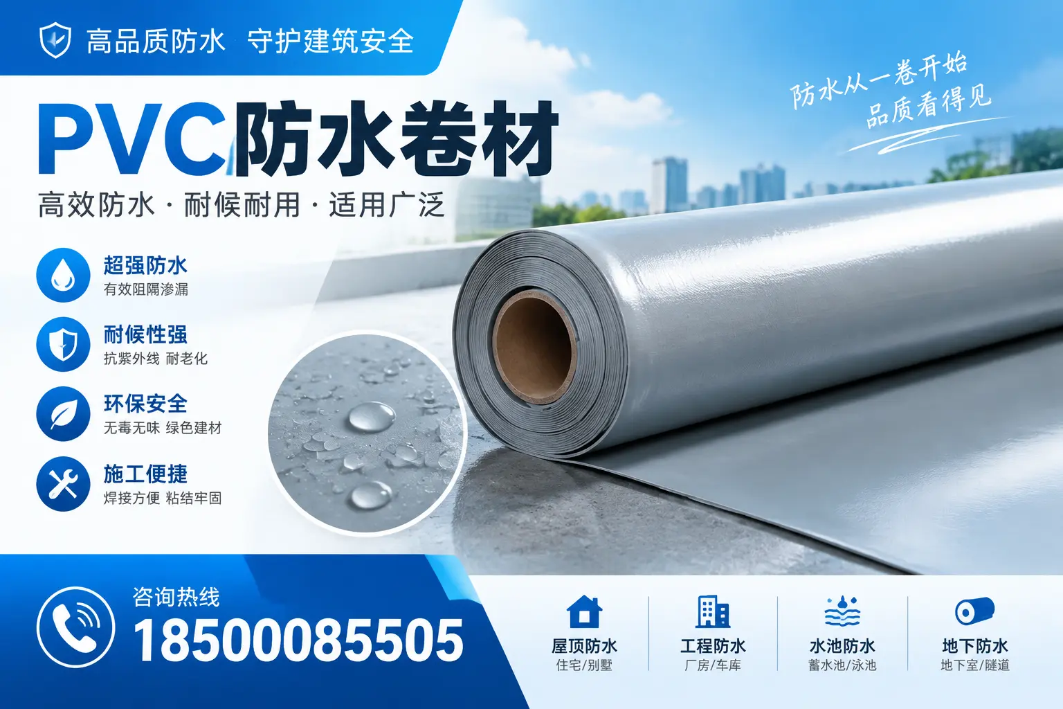 如何正确储存PVC防水卷材?大理用户的实用建议